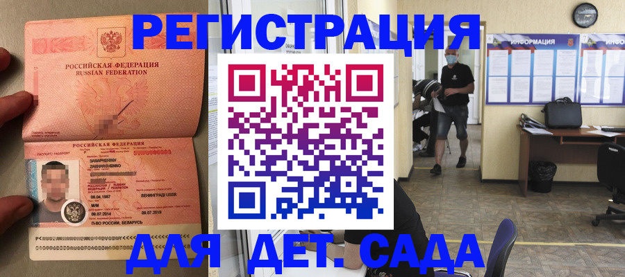 прописка иностранных граждан в Катав-Ивановске