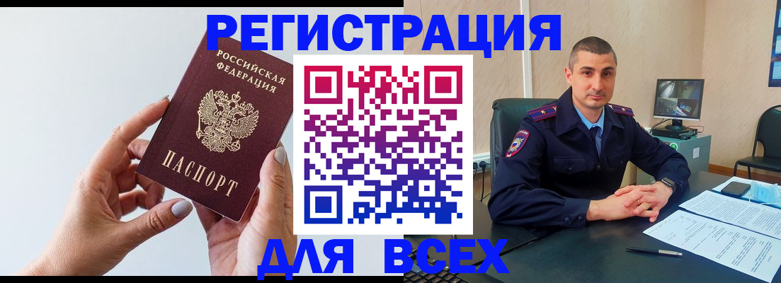 купить прописку в Катав-Ивановске