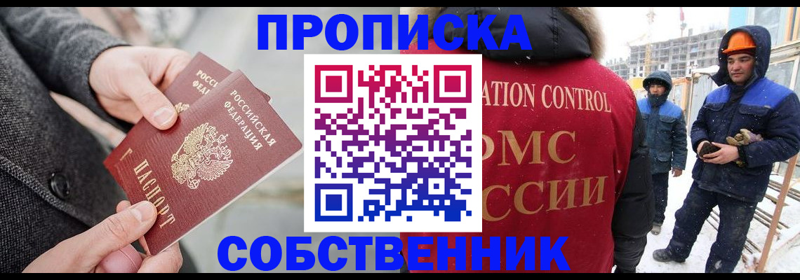 миграционный учет в Катав-Ивановске