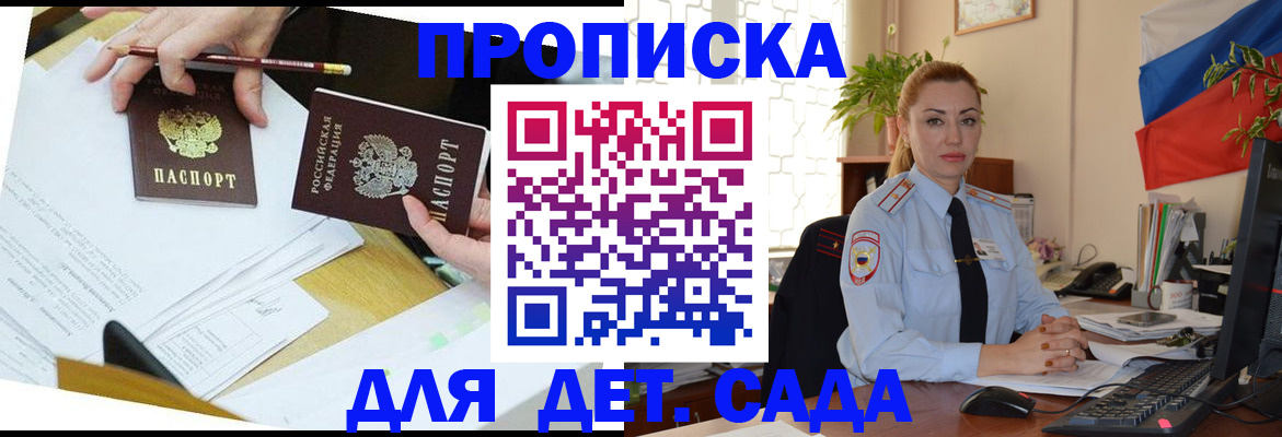 прописка 2025 в Катав-Ивановске